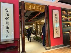 -新渝城·始于2000年(淘金店)