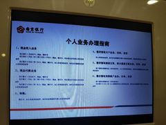 -南京银行(上海分行营业部)