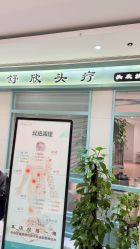 -舒欣头疗·俏丝谧语 白发脱发专业护理 