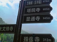 -五台山风景名胜区
