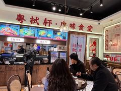 -粤拭轩·广东味道(祥和里店)