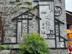 -磁器口古镇