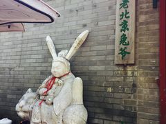 -北京国子监胡同