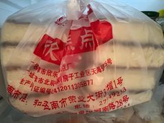 -欣乐糕点店(洪湖里总店)