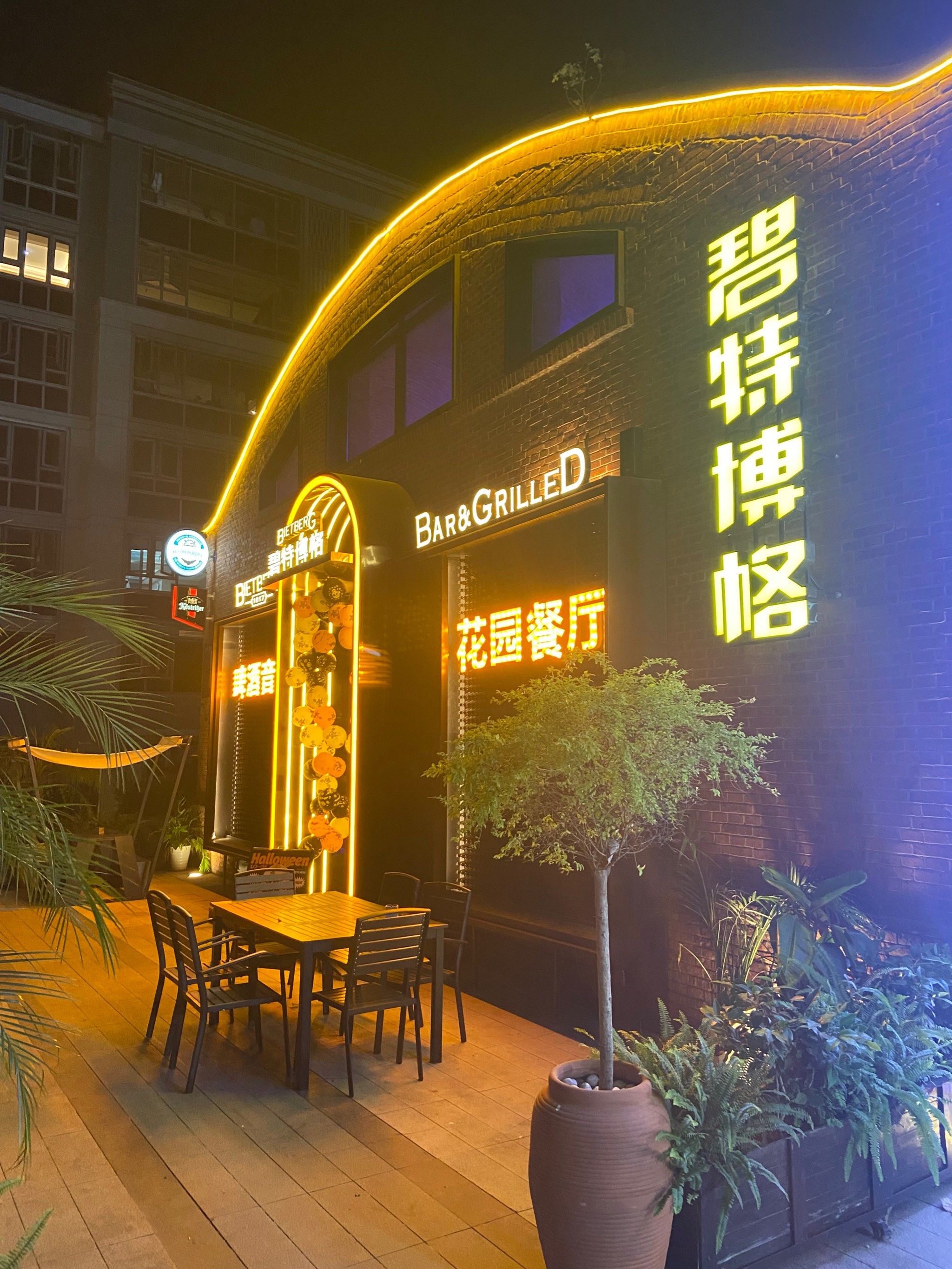 万圣节超有氛围的碧格博特