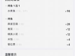 -老地方烤鱼(乌石浦店)