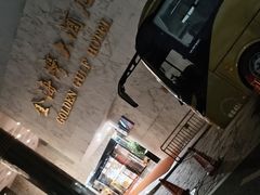 -汕头金海湾大酒店(万象城店)