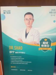 -厦门美莱整形美容医院