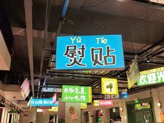 -恰八斗·猛火长沙菜(国贸店)