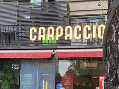 -CARPACCIO卡巴乔餐厅