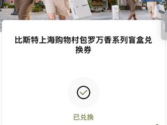 -比斯特上海购物村精品奥特莱斯