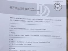 -牙博士口腔品牌连锁(杨浦店)