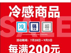 -NITORI 宜得利家居(上海金桥啦啦宝都店)