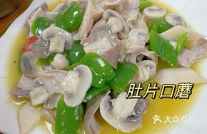 Pork Tripe with Enoki Mushrooms