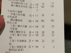 -潮上潮(南中环店)