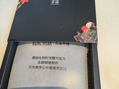 -王品牛排(珠海富华里店)