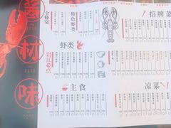 -岩江龙虾