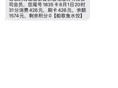 -船歌·鱼水饺青岛菜(闽江二路店)