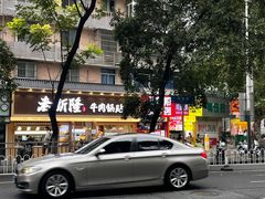 -老新隆牛肉锅贴(新街口店)