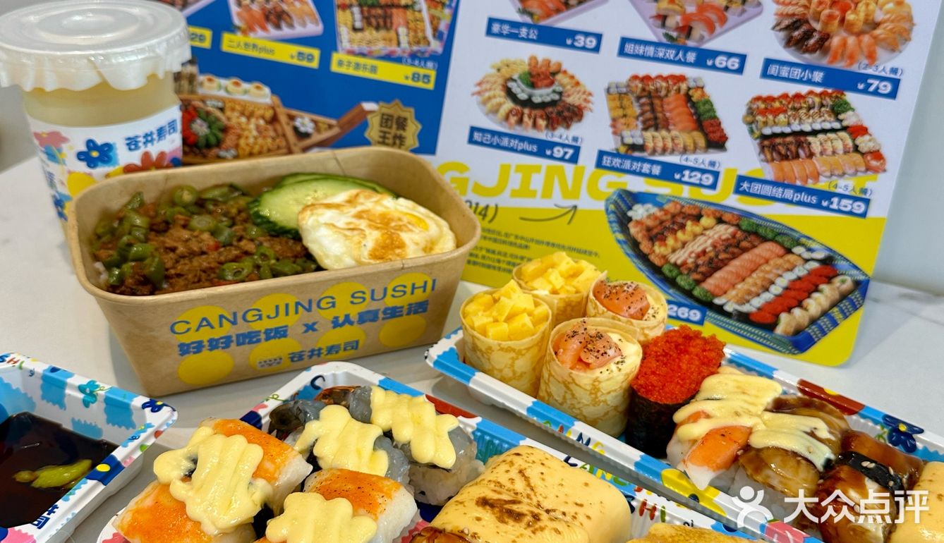 作为一名苍井寿司🍣的忠实fans
听到新上了