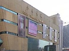 -北国商城