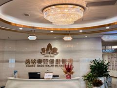 -慈铭奥亚健康体检(南山店-保利分院)