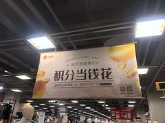 -上品折扣(回龙观店)