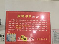 -厕所串串(文殊院店)