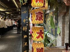 -南京大牌档(新街口德基广场店)