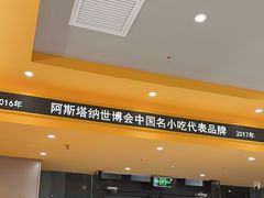 -小杨生煎(百联嘉定购物中心店)