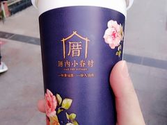 -厝内小眷村(淮安开元路店)