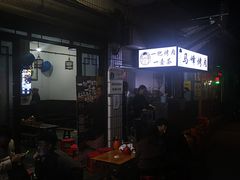 大堂-清真·马峰烤肉(小学习北巷店)