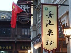 -两江国际影视城
