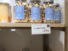 自助调料区-顶东面包花园·生日蛋糕(世博店)