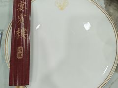-宴宾楼(和平店)