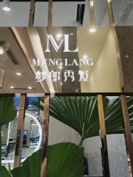 -Meng Lang 梦郎白金店