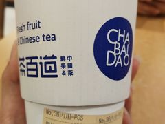 -茶百道(翠柏店)