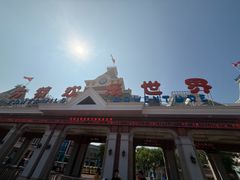 -沈阳方特欢乐世界