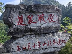 -娄山关景区