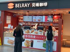 -贝瑞咖啡(深圳机场店)