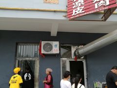 -桂花凉皮子(沙河湾小区店)