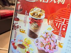 -DQ·蛋糕·冰淇淋(三亚青春颂店)