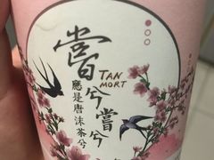 -唐沫茶兮(首山店)
