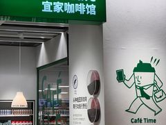-宜家·瑞典风味餐厅(青岛商场店)