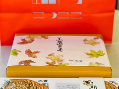 -阮大兴糕团(日月光中心店)