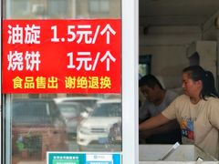 -龙门李家三旦羊肉汤馆