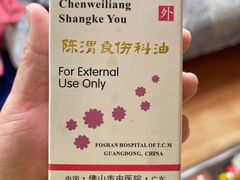 -佛山市中医院(院本部)