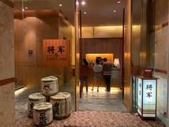 -将军日本餐厅·Shogun(厦门马哥孛罗东方大酒店)