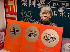 -梁阿婆廿年老牌扣肉糯米饭