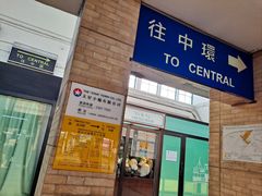 -天星小轮码头